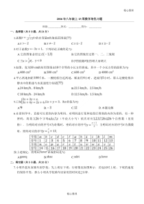 2016年八年级一次函数培优试卷有答案