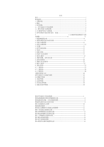 护栏清洗车说明书--摘录