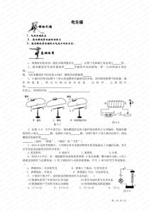 电生磁练习题