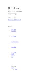 建筑内部装修防火施工及验收规范