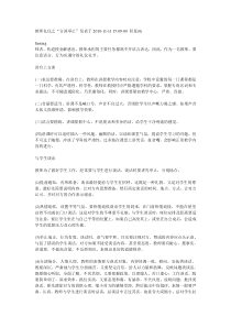 教师言谈举止