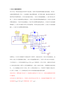 IR2110驱动电路设计