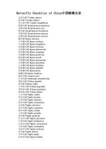 Butterfly-Checklist-of-China中国蝴蝶名录
