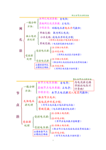 直流电路复习练习题及答案