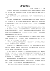 教师优秀读书笔记十六篇