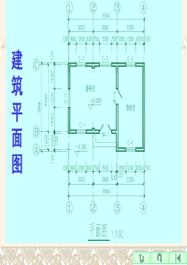 建筑制图基础知识