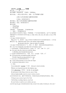 八年级时间状语从句教案---文本资料