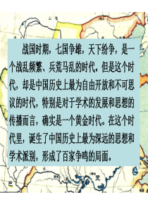 新人教版政治必修4《真正的哲学都是自己时代的精神上的精华》