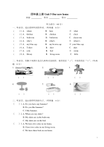 Unit5Ournewhome单元检测卷