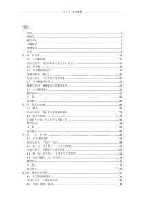 人教版七年级上册数学课本