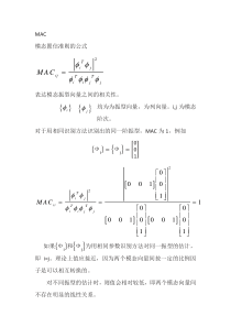 模态置信准则