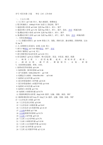 建筑劳动定额