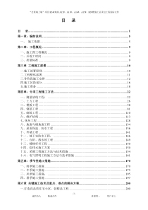 投标文件技术标