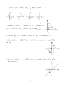 反比例函数经典拓展难题