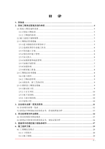 建筑和工程技术标