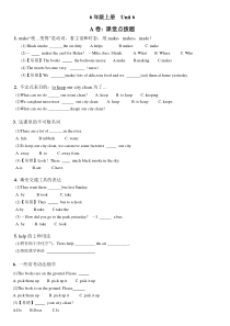 译林英语6A-U6考点精练