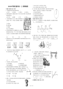 2018-2019学年浙江省嘉兴市高一(上)期末物理试卷(解析版)