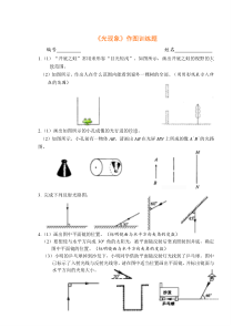 八年级物理《光现象》作图经典训练题