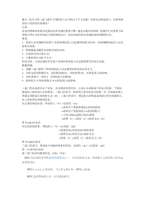 综合分析三部门条件下国民收入水平取决于什么因素？如何决定国民收入-怎样使国民收入更快更好的增长？