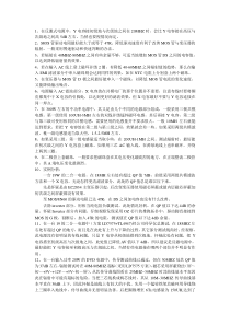 电源EMI传导辐射实际整改经验总结(绝对值得)