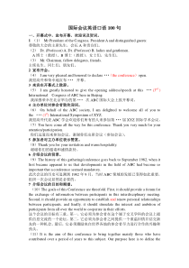 国际会议英语口语100句-2010年1月7日