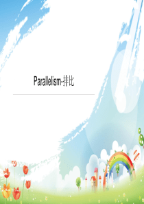 英语中的平行结构-Parallelism