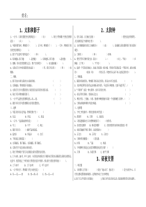 苏教版五年级上期科学试卷