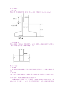 建筑基础算量及CAD绘图知识