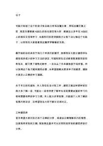 建筑学习d 历程