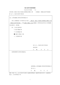 涵洞工程施工方案