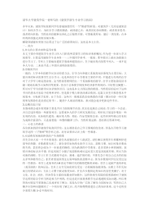 建筑学新生专业学习指南