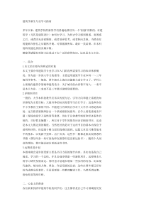 建筑学新生专业学习指南562731