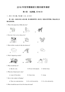 八年级上学期期末考试英语