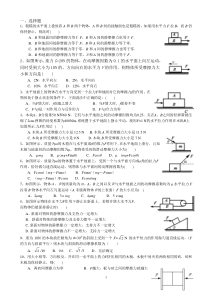 受力分析经典专题专项训练及突破高考-2