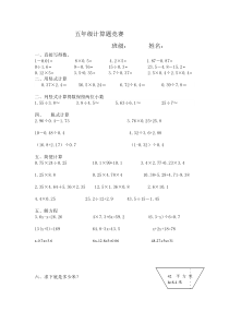 青岛版五年级上册数学计算题