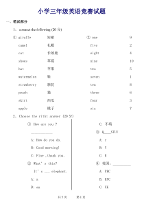 小学三年级英语竞赛试题[1]