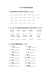 小学三年级英语竞赛试题