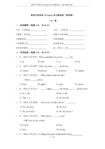 译林牛津英语7A-Unit-6单元测试卷(A-B卷附答案)