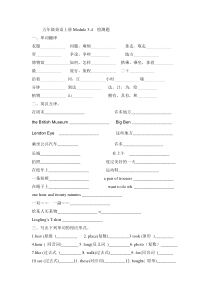 外研版(三起点)五年级英语上册M3-4检测题