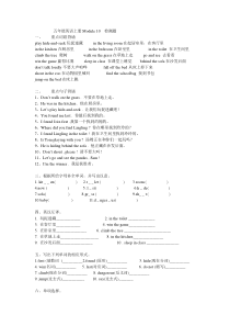 外研版(三起点)五年级英语上册M10检测题