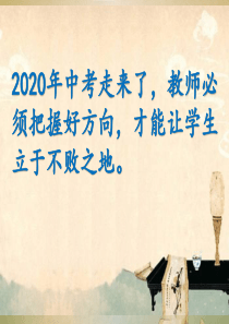 2020年安徽中考专题课件：考纲考点(共22张PPT)