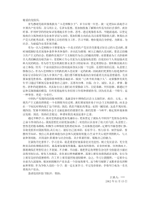 非常完整的思想汇报-可直接上交的