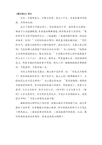 愚公移山文言文翻译