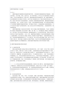 建筑外墙涂料施工方法涂装