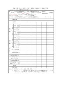 导、地线液压隐蔽工程签证记录