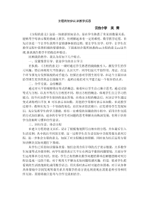 方程的初步认识教学反思