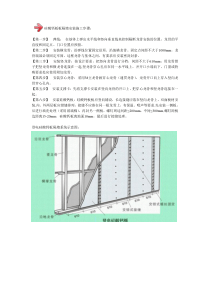 硅酸钙板隔墙安装