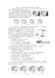 第24届全国初中应用物理知识竞赛复赛试题及参考答案(初三组)(教科版)分析