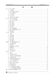 排涝站施工方案