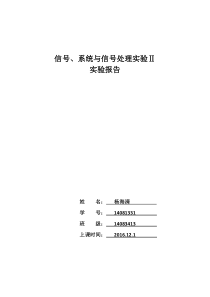 IIR和FIR数字滤波器过滤信号的实现及比较